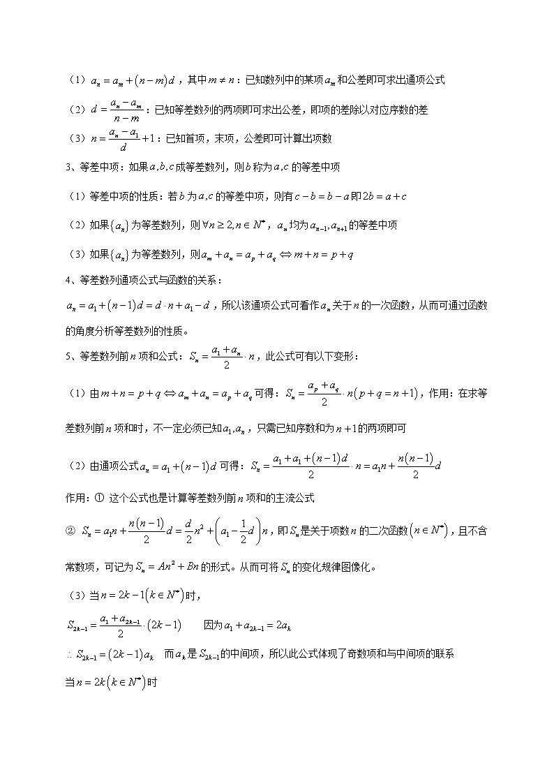 （新高考）高考数学三轮冲刺考前预测07《数列》（解析版）第2页