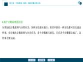 (新高考)高考数学一轮复习课件10.1《分类加法计数原理与分步乘法计数原理》（含解析）