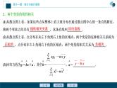 (新高考)高考数学一轮复习课件11.2《变量间的相关关系、统计案例》（含解析）