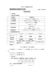 (新高考)高考数学一轮复习学案3.9《函数模型及其应用》(含详解)