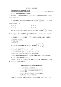 (新高考)高考数学一轮复习学案9.5《第2课时　直线与椭圆》(含详解)