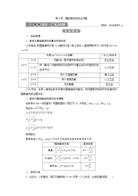 (新高考)高考数学一轮复习学案9.8《第1课时　圆锥曲线中的证明、范围(最值)问题》(含详解)