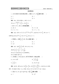 (新高考)高考数学一轮复习分层突破练习2.3《基本不等式》(含详解)