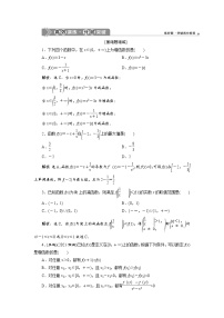 (新高考)高考数学一轮复习分层突破练习3.2《函数的单调性与最值》(含详解)
