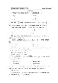 (新高考)高考数学一轮复习分层突破练习3.3《函数的奇偶性及周期性》(含详解)