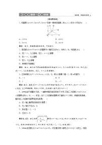 (新高考)高考数学一轮复习分层突破练习3.4《二次函数与幂函数》(含详解)