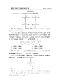 (新高考)高考数学一轮复习分层突破练习3.7《函数的图象》(含详解)