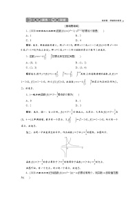 (新高考)高考数学一轮复习分层突破练习3.8《函数与方程》(含详解)