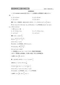 (新高考)高考数学一轮复习分层突破练习4.4《第1课时　利用导数证明不等式》(含详解)
