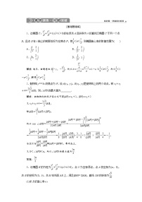 (新高考)高考数学一轮复习分层突破练习9.8《第1课时　圆锥曲线中的证明、范围(最值)问题》(含详解)