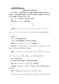 (新高考)高考数学二轮专项复习(一)《应用基本不等式的八种变形技巧》(含详解)