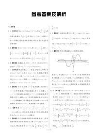 甘肃省张掖市某重点校2022-2023学年高三上学期第二次检测数学（文）试题