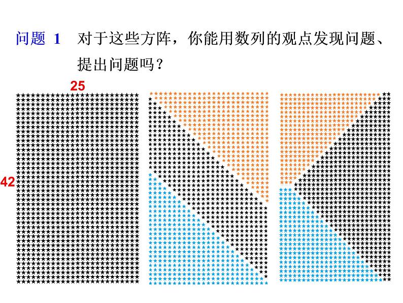 北师大版（2019）选择性必修第二册2.2 等差数列的前n项和 课件04