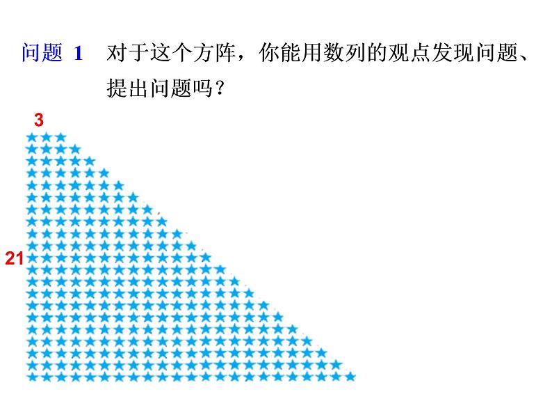 北师大版（2019）选择性必修第二册2.2 等差数列的前n项和 课件05