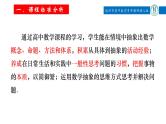 基于数学抽象素养提升的空间角教学 课件