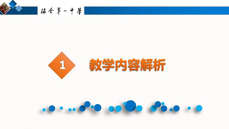 利用函数性质判定方程解的存在 课件03