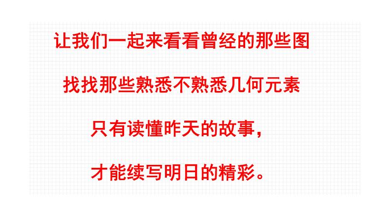 人教A版（2019）必修 第二册 6.2.4 平面向量的数量积课件03