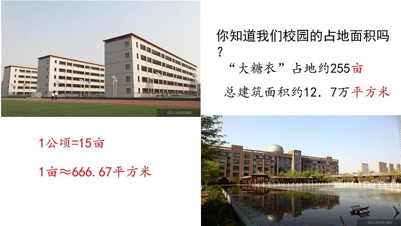 人教A版（2019）必修第一册5.1.2 弧度制课件02