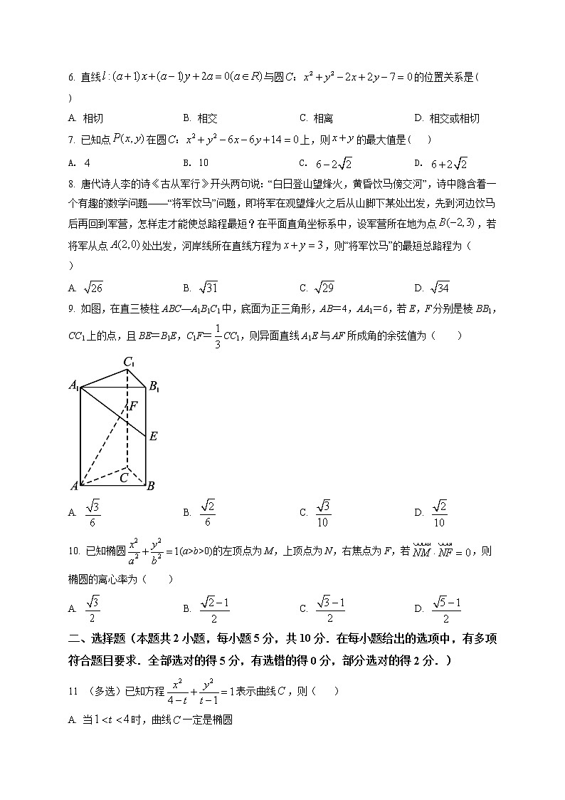 黑龙江省牡丹江市第一高级中学2021-2022学年高二上学期期中考试数学试题含解析02