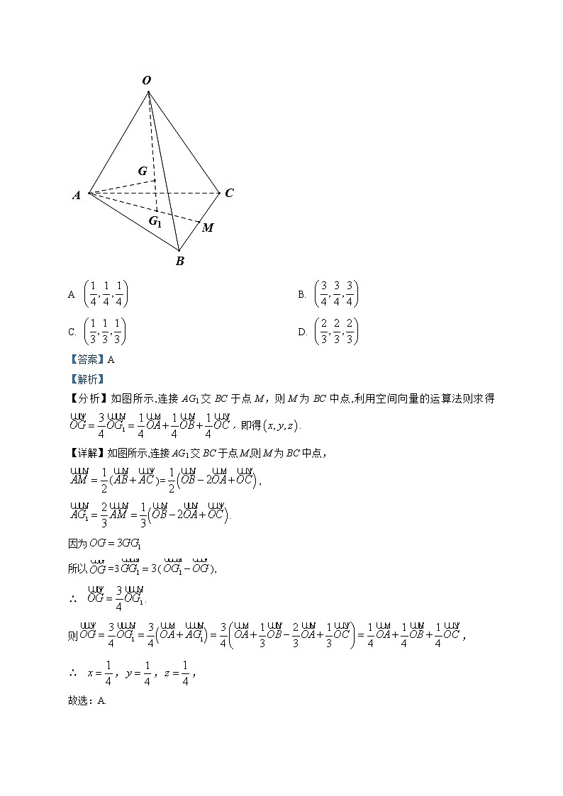 黑龙江省牡丹江市第一高级中学2021-2022学年高二上学期期中考试数学试题含解析03