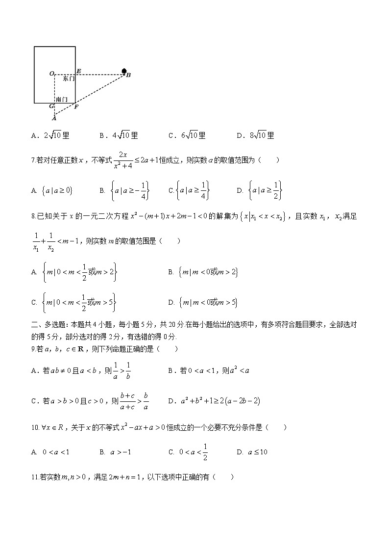 安徽省六安市舒城中学2022-2023学年高一上学期第二次月考数学试题（含答案）第2页