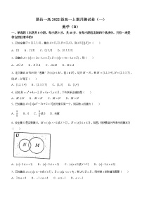 河南省商丘市夏邑县第一高级中学2022-2023学年高一上学期10月月考数学试题（含答案）