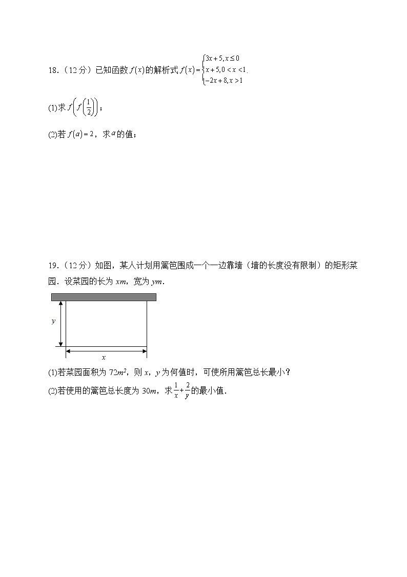 四川省凉山州宁南中学2022-2023学年高一上学期第一次月考数学试题（含答案）03