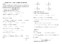 云南省红河州屏边苗族自治县第一中学2022-2023学年高一上学期第二次月考数学试题（含答案）