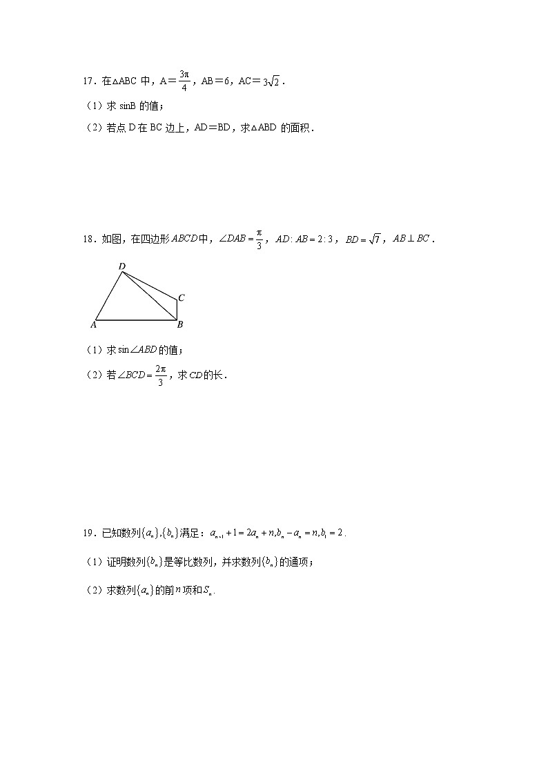 河南省周口市太康县第一高级中学2022-2023学年高二上学期第一次月考数学（文科）试题（含答案）03