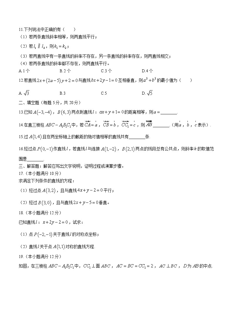吉林省白山市临江市第二中学2022-2023学年高二上学期第一次月考数学试题（含答案）02