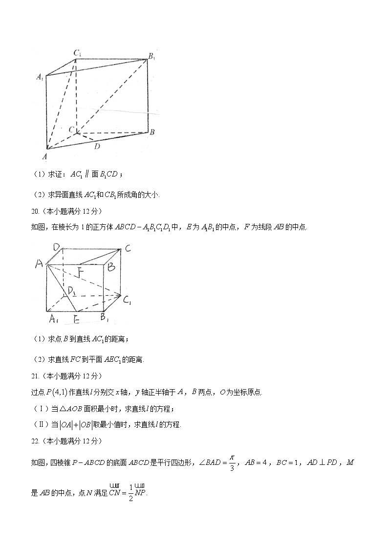 吉林省白山市临江市第二中学2022-2023学年高二上学期第一次月考数学试题（含答案）03