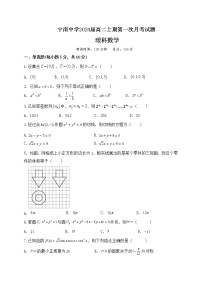 四川省凉山州宁南中学2022-2023学年高二上学期第一次月考数学（理科）试题（含答案）