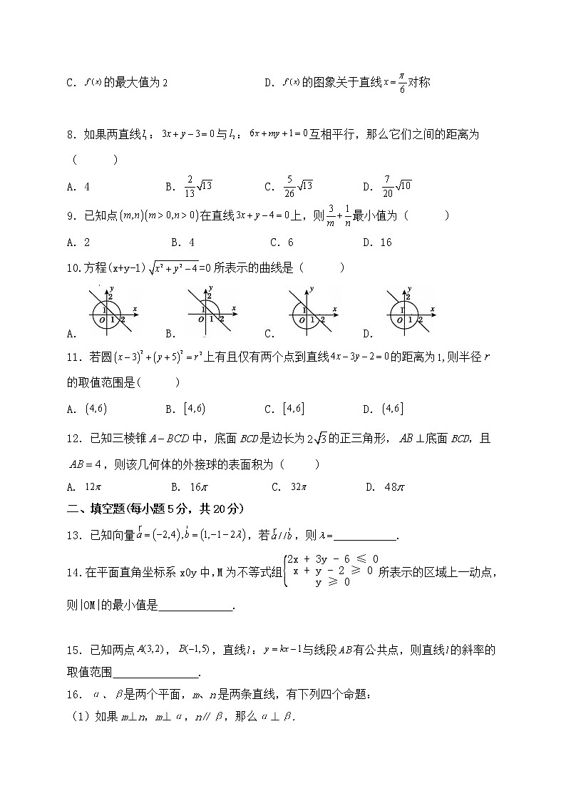 四川省凉山州宁南中学2022-2023学年高二上学期第一次月考数学（理科）试题（含答案）第2页