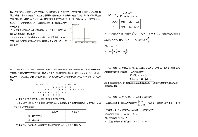 西藏林芝市第二高级中学2022-2023学年高三上学期第一次月考数学（文）试题（含答案）02