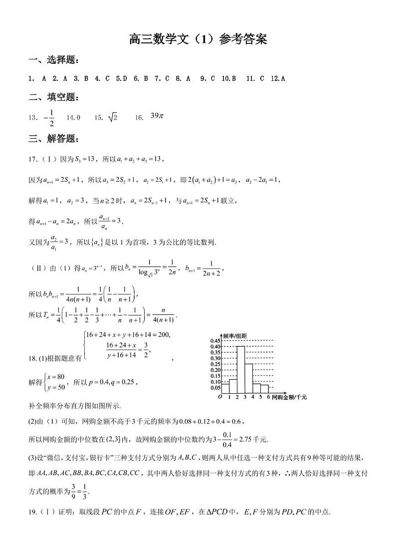 2023西安西北工业大学附中高三上学期第一次适应性训练数学（文）PDF版含答案（可编辑）01