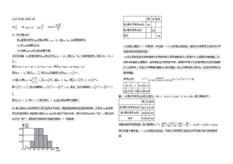 2023省大庆铁人中学高三上学期第一次月考试题数学含答案01