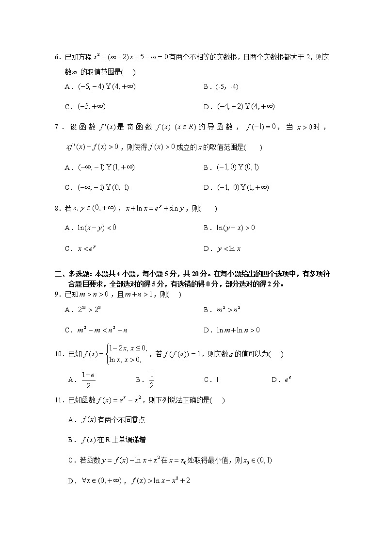 2023广东省华南师大附中高三上学期第一次月考试题数学含解析第2页
