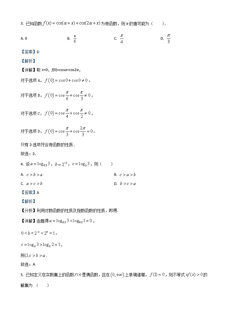 2023浙江省强基联盟高一上学期实验班10月联考数学试题含解析02