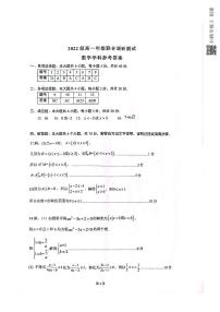 2023苏州八校高一上学期10月联合调研测试数学PDF版含答案
