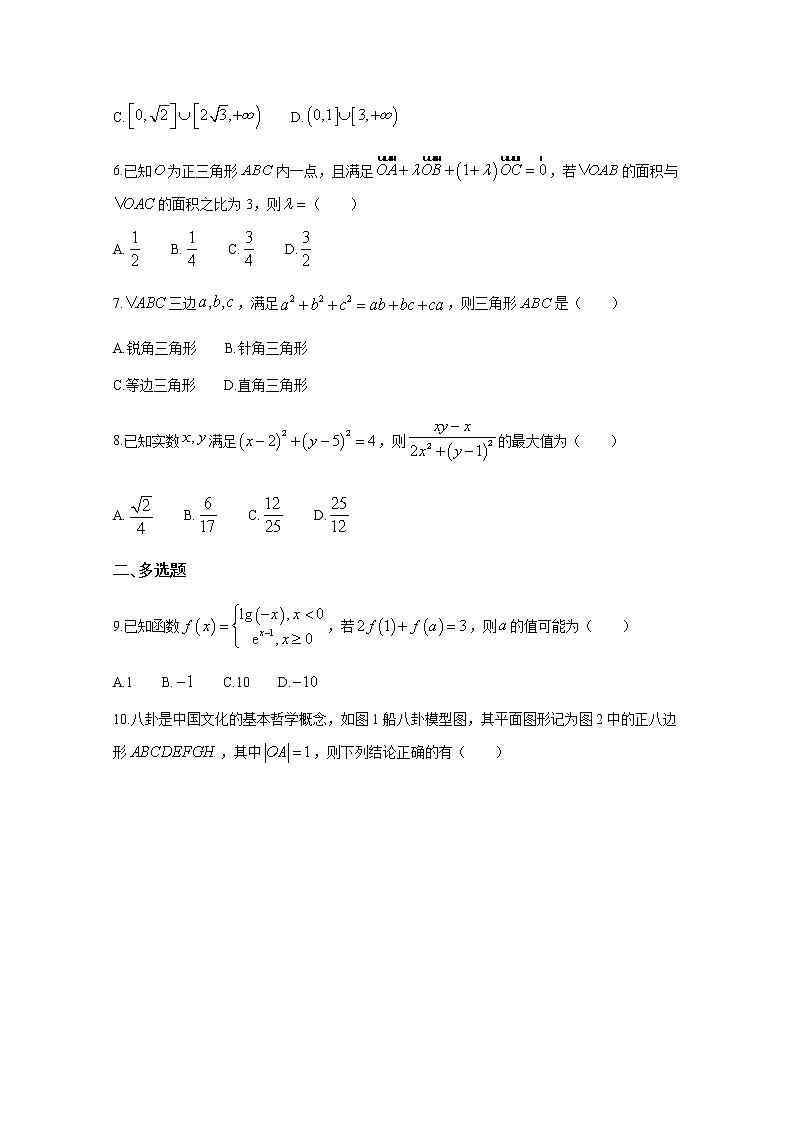 湖南省长沙市八校联考2022-2023学年高二数学上学期第一次月考试卷第2页