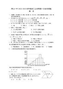 广东省佛山市第一中学2022-2023学年高二数学上学期第一次段考试题（10月）（Word版附答案）
