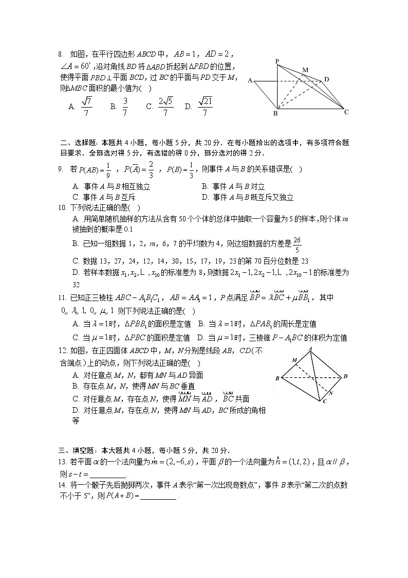 广东省佛山市第一中学2022-2023学年高二数学上学期第一次段考试题（10月）（Word版附答案）02