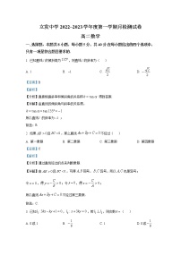 江苏省海安市立发中学2022-2023学年高二数学9月检测试题（Word版附解析）