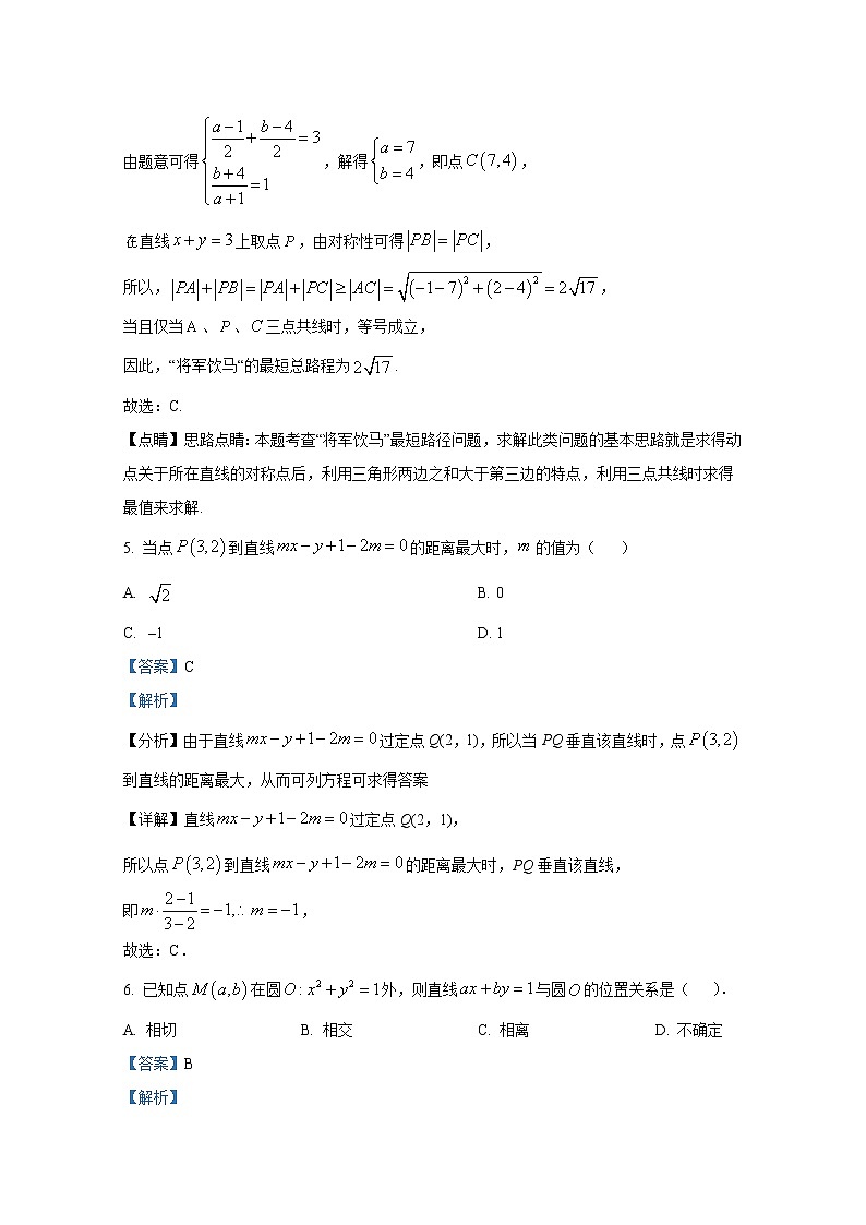 江苏省海安市立发中学2022-2023学年高二数学9月检测试题第3页