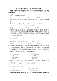 江苏省南通市海安高级中学2022-2023学年高二数学上学期第一次月考试题（Word版附答案）