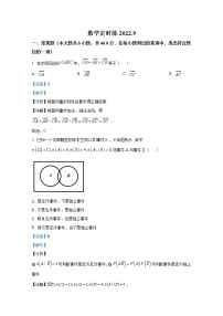 山东省济宁市汶上县第一中学2022-2023学年高二数学上学期第一次模块检测试题（Word版附解析）