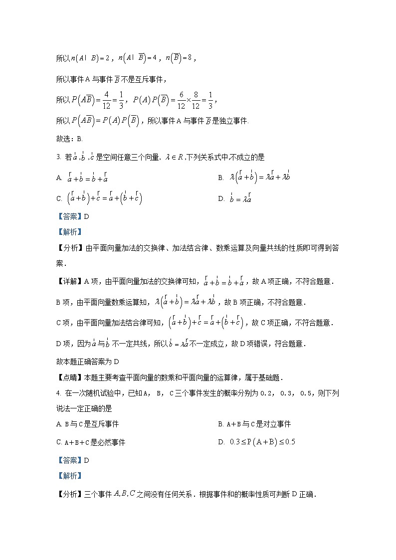 山东省济宁市汶上县第一中学2022-2023学年高二数学上学期第一次模块检测试题第2页