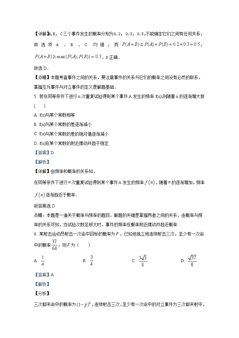 山东省济宁市汶上县第一中学2022-2023学年高二数学上学期第一次模块检测试题第3页