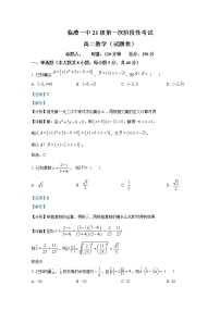 湖南省常德市临澧县第一中学2022-2023学年高二数学上学期第一次阶段性考试试卷（Word版附解析）