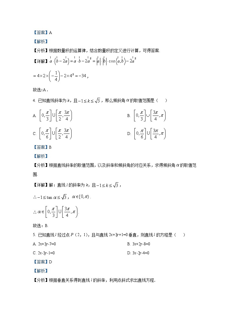 湖南省常德市临澧县第一中学2022-2023学年高二数学上学期第一次阶段性考试试卷第2页
